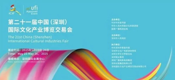 配资平台官网配资 风语筑即将亮相2025深圳文博会